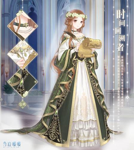 奇迹暖暖时间回溯者