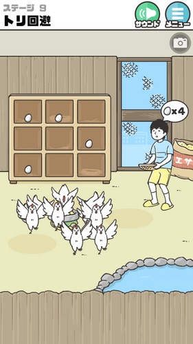 神回避2第9关怎么过