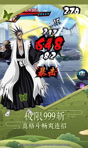 BLEACH境·界-死神激斗官网
