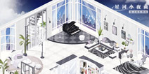 奇迹暖暖长期小屋星河小夜曲即将开启 愿之庭新小屋曝光
