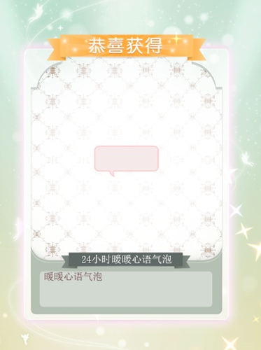 奇迹暖暖