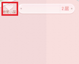 奇迹暖暖