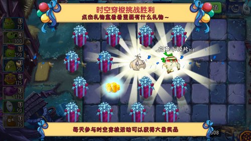 植物大战僵尸2