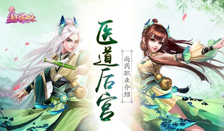 熹妃Q传尚药职业介绍 尚药怎么样
