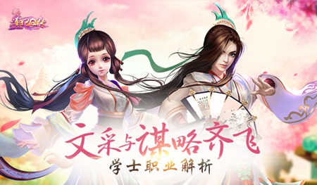 熹妃Q传学士职业解析 学士怎么样