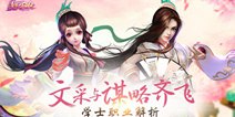 熹妃Q传学士职业解析 学士怎么样