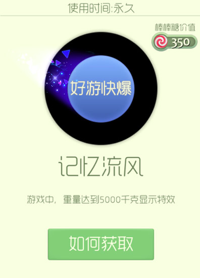 球球大作战