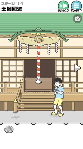 神回避2第14关怎么过