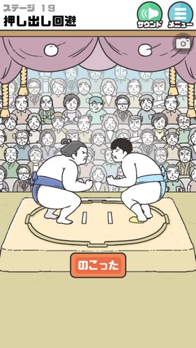 神回避2第19关怎么过