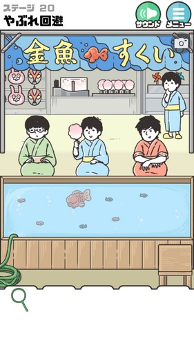 神回避2第20关怎么过