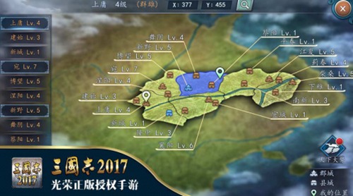 三国志2017