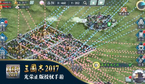 三国志2017