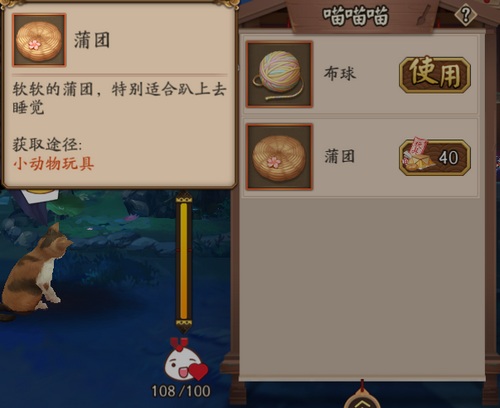 阴阳师动物