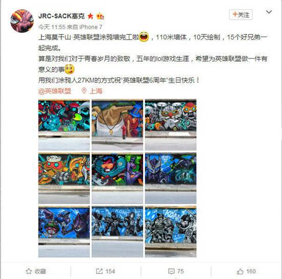 LOL涂鸦