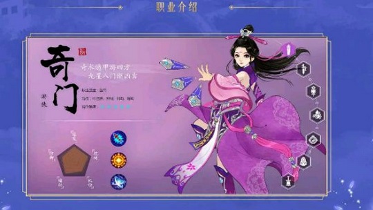 寻仙手游奇门游侠