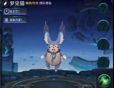 王者荣耀梦见猫技能详情曝光