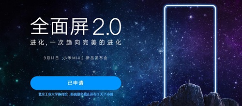 小米Mix2