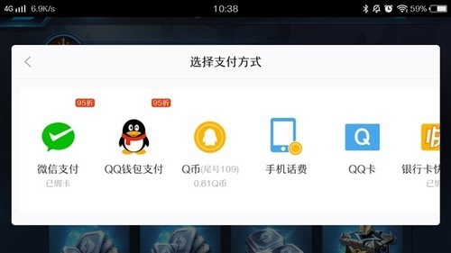 王者荣耀充值