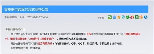 王者荣耀