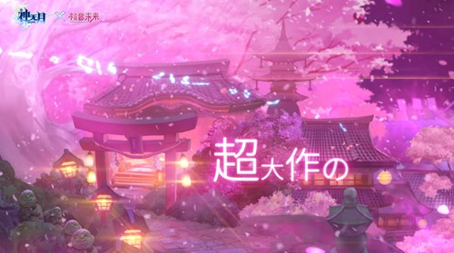 神无月