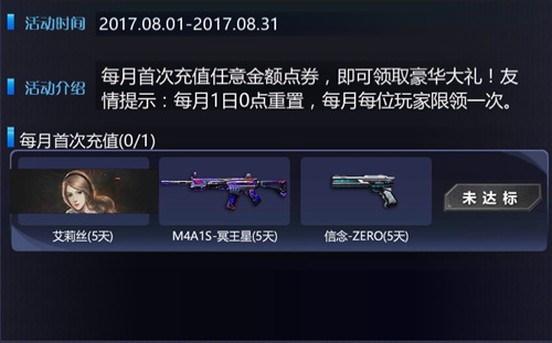 火线精英手机版