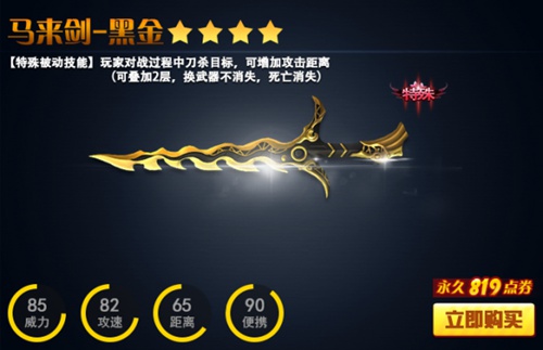 火线精英手机版