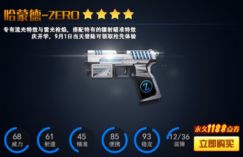 火线精英手机版
