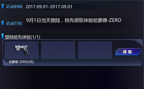 火线精英手机版