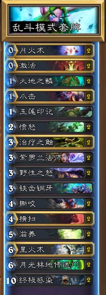 炉石传说鲜血魔法卡组