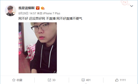 王者荣耀蓝烟直播一片马赛克