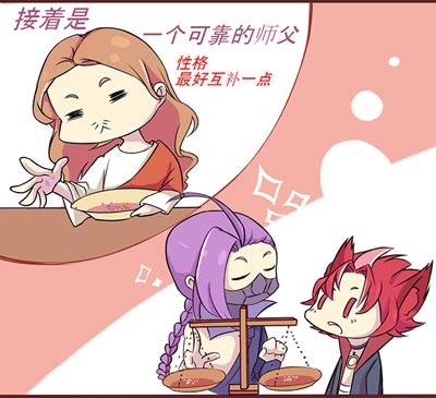 师父
