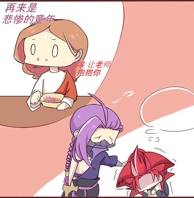 互补
