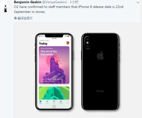 iPhone8发售日爆料