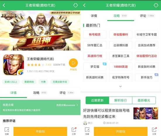好游快爆下载