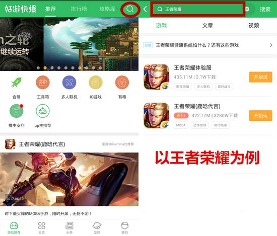 好游快爆下载