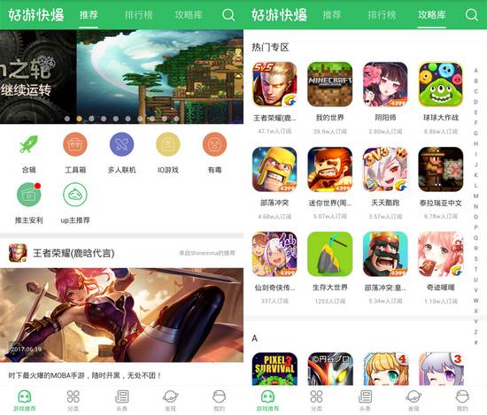 好游快爆下载