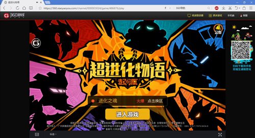 超进化物语