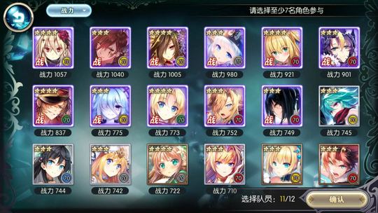 神无月阵容