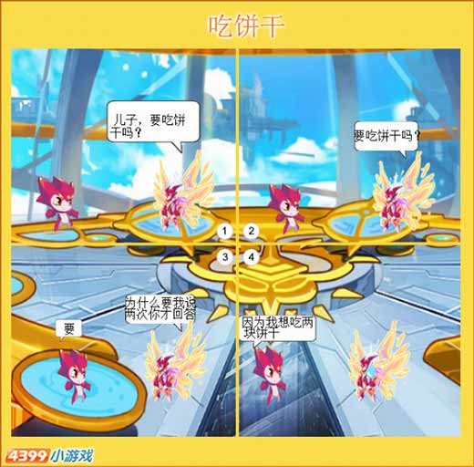 热血精灵派四格 为啥说两次才回答