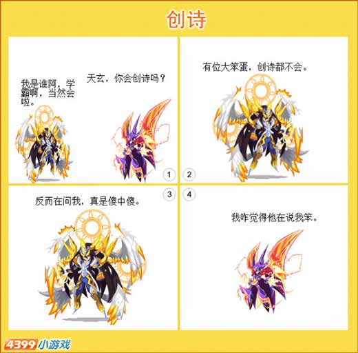 热血精灵派四格 天玄的创诗