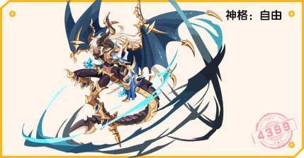 热血精灵派龙血战神·巴努