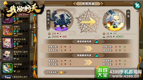 我欲封天山海战