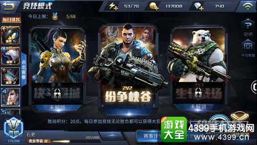超能战线