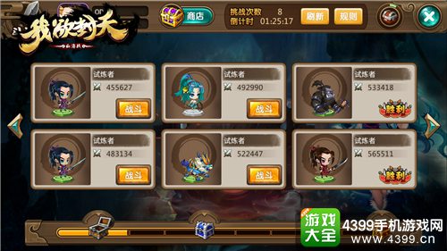 我欲封天山海战