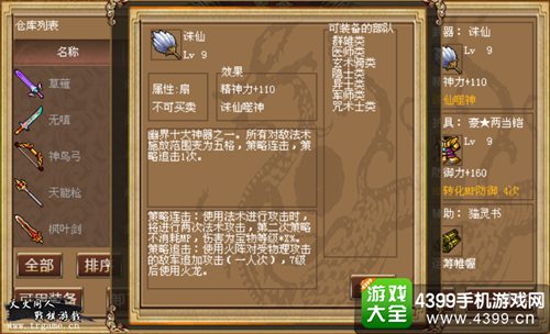 豪华曹魏传