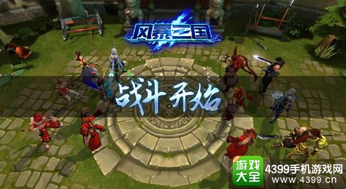风暴三国