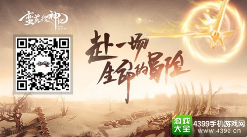 蛮荒搜神记