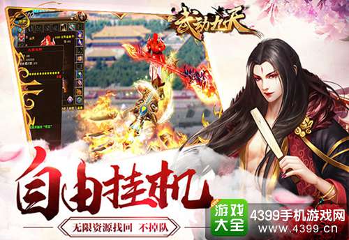 武动九天