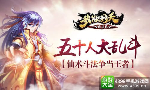 我欲封天山海战