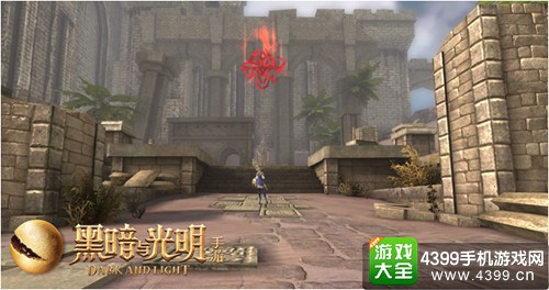 黑暗与光明